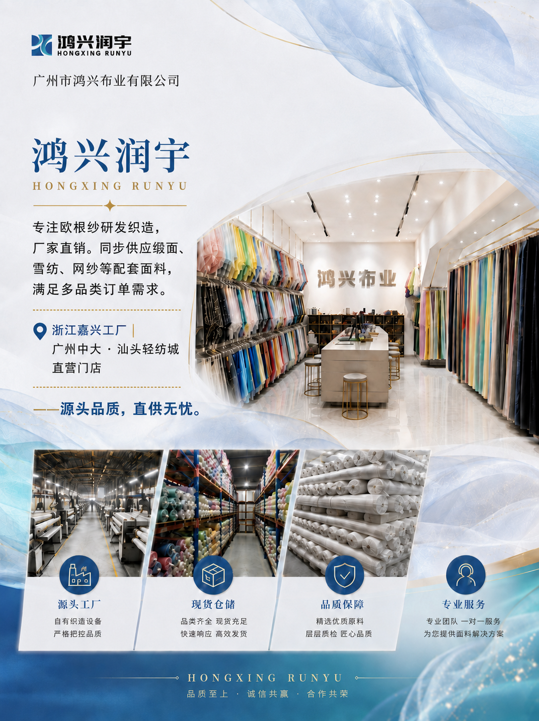 鸿兴润宇企业简介与服务优势
