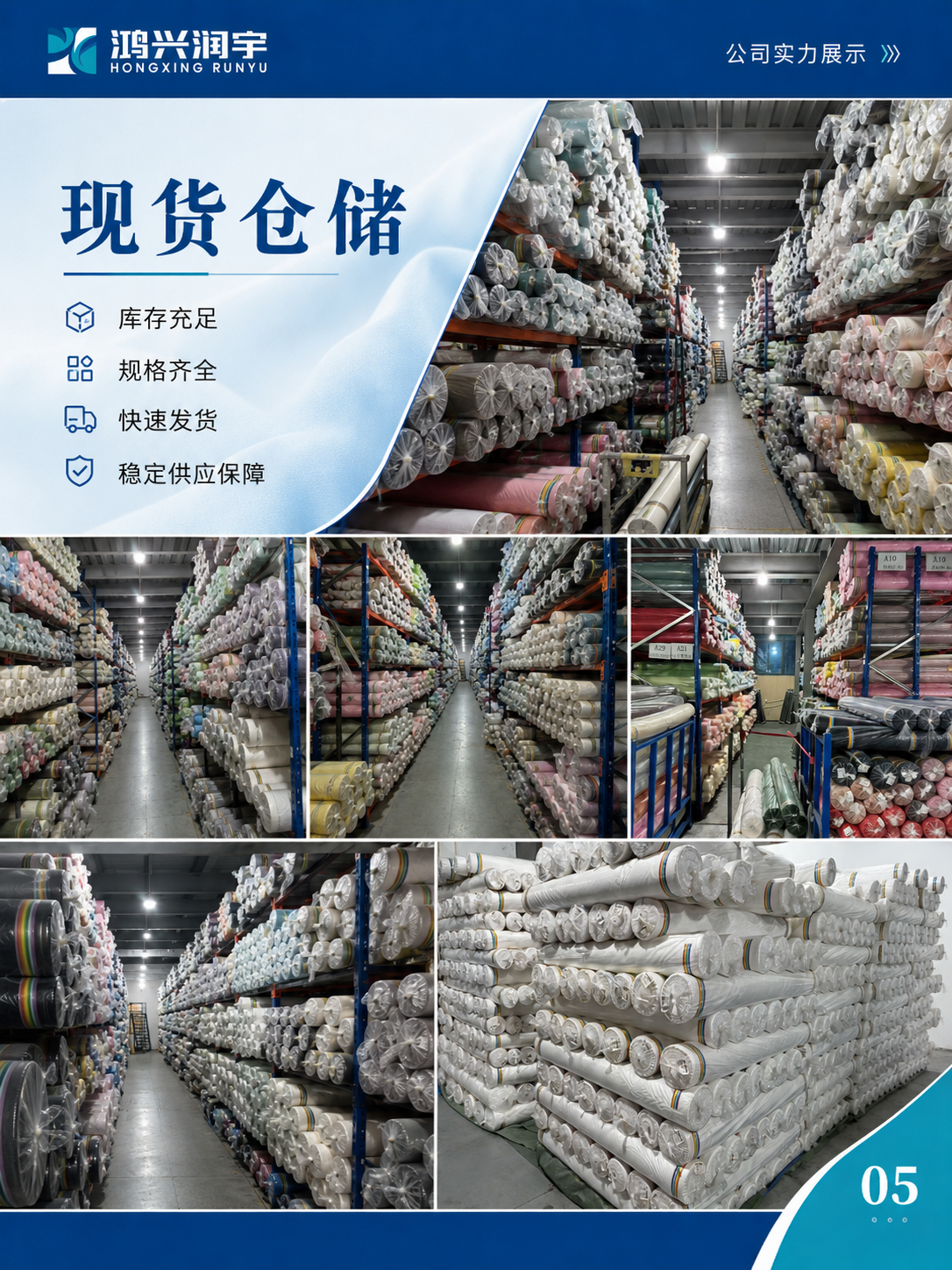 鸿兴润宇现货仓储实景
